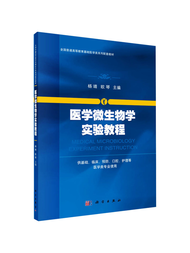Medical Lab Microbiology - Book-Winshare Tutorial sul laboratorio di microbiologia